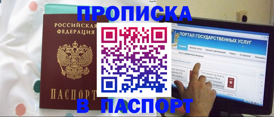 временная регистрация для всех в Окуловке