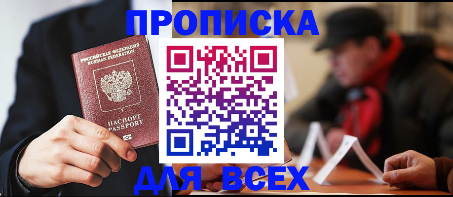 временная регистрация 2025 в Окуловке