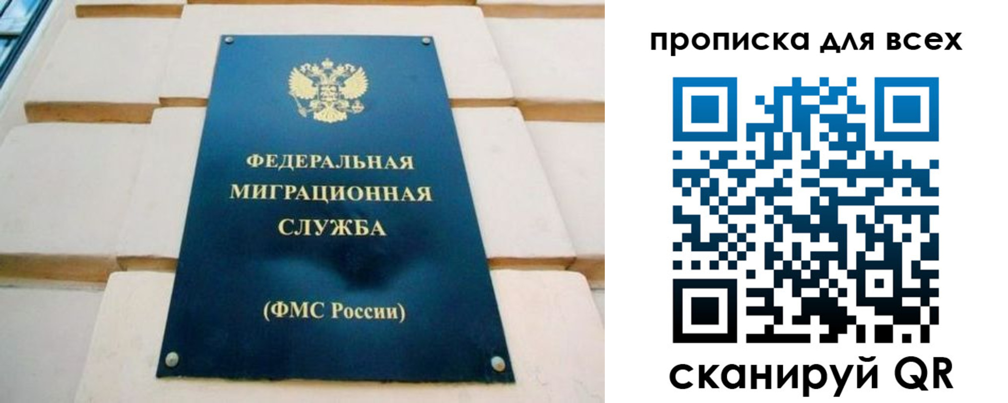 временная прописка в Окуловке