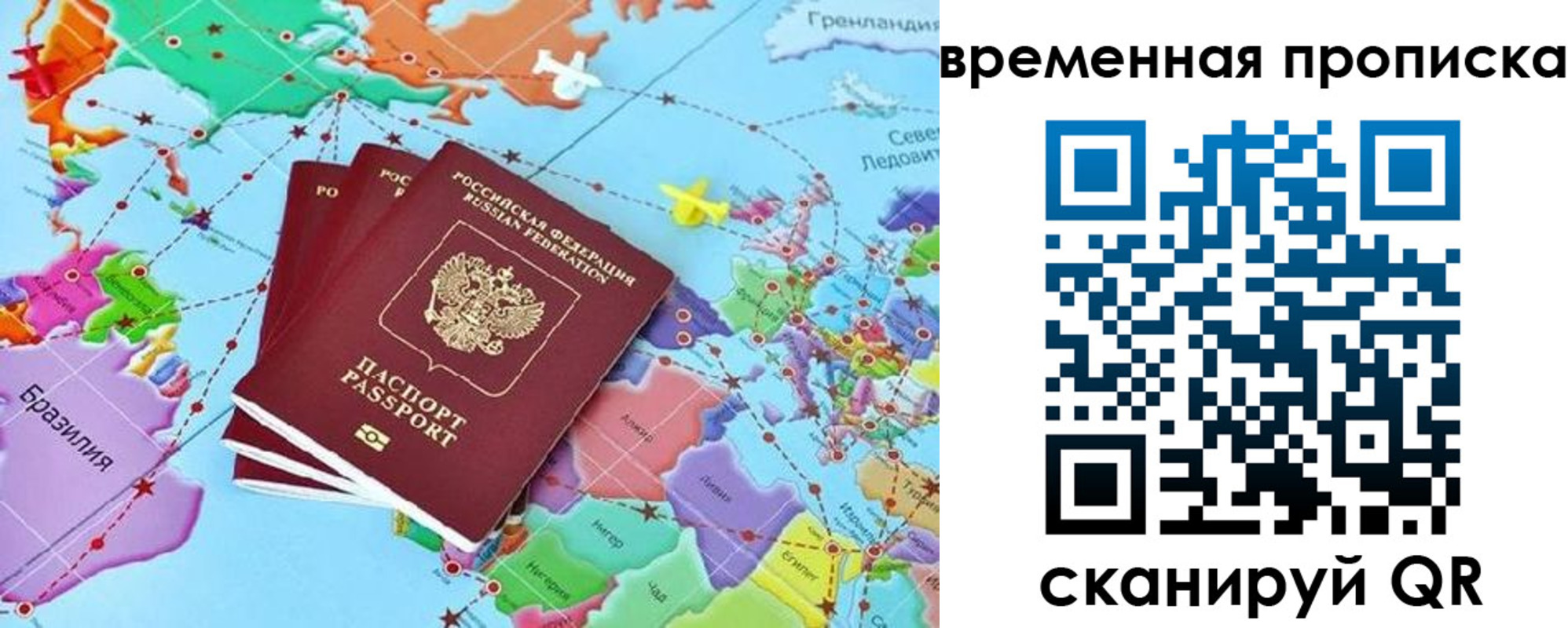 временная прописка в Окуловке