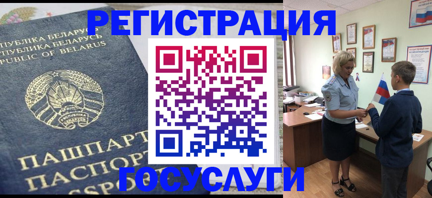временная прописка в Окуловке