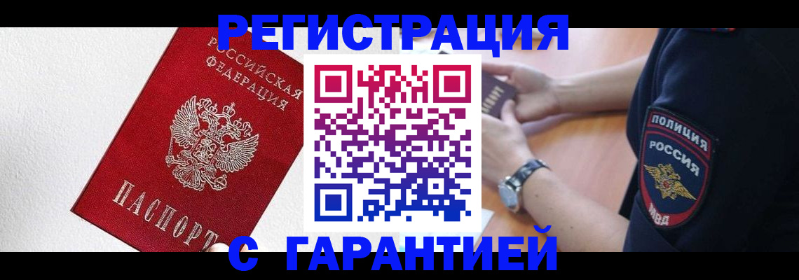 временная регистрация надежно в Окуловке