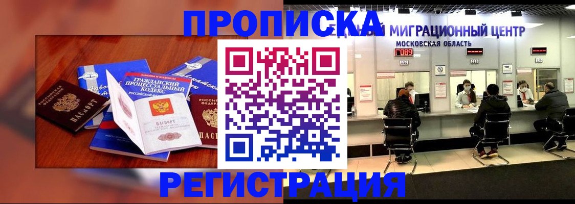 временная регистрация надежно в Окуловке